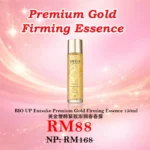 BIO UP Entsuke Premium Firming Essence
